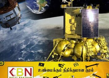 பூமியின் வளிமண்டலத்திற்குள் நுழைந்துள்ள சந்திரயான்-3 விண்கலத்தின் ஒரு பகுதி; பசிபிக் பெருங்கடலில் விழக்கூடிய சாத்தியம்!