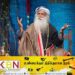 உலக கோப்பையை வெல்வது எப்படி? – இந்திய அணிக்கு சத்குரு கொடுத்த டிப்ஸ்!