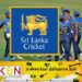 இலங்கை கிரிக்கெட்டின் இடைக்கால குழு தொடர்பான வர்த்தமானி இடைநிறுத்தம்!