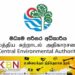 மத்திய சுற்றாடல் அதிகார சபையின் தலைவர் உட்பட மூவர் கைது!