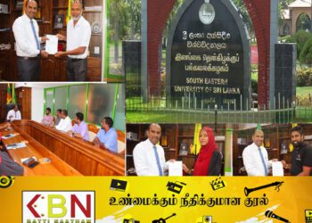 தென்கிழக்கு பல்கலைக்கழகத்திற்கு புதிய நியமனங்கள்!