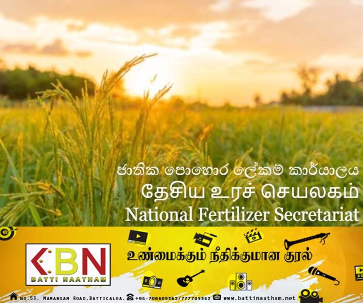 சந்தையில் குறைவடைந்துள்ள உரத்தின் விலை!