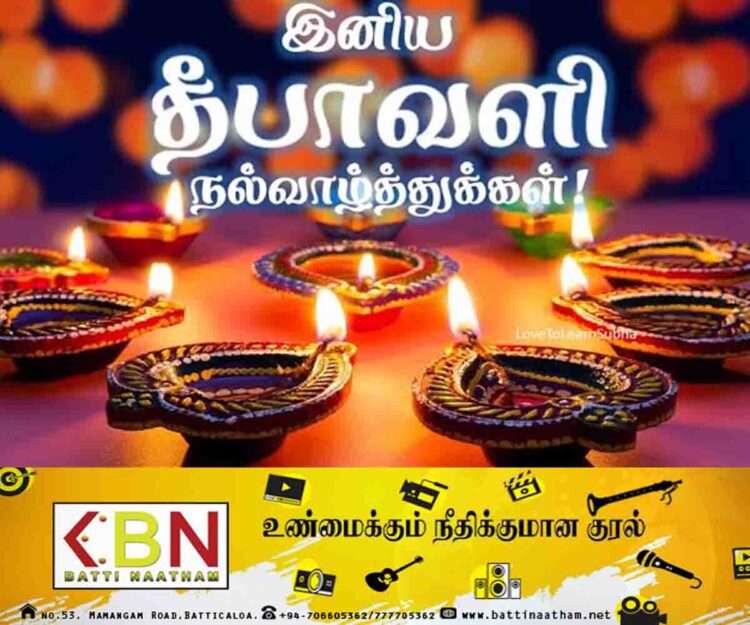 இருள் நீக்கி ஒளி ஏற்றும் தீபாவளி!
