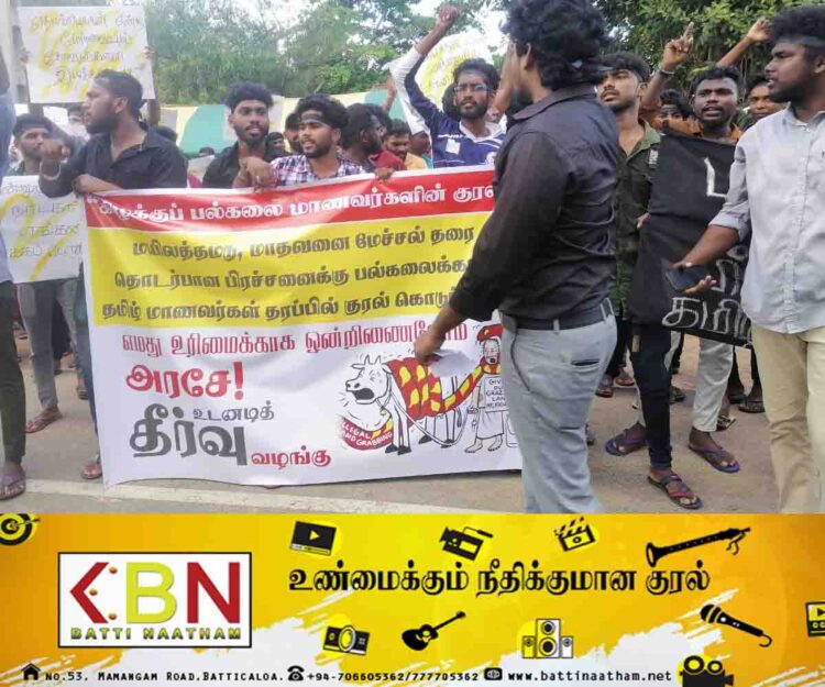 நீடிக்கும் மயிலத்தமடு மாதவனை மேய்ச்சற்தரை விவகாரம்; நீதி வேண்டி கிழக்கு பல்கலைக் கழக மாணவர்களும் போராட்டம்!