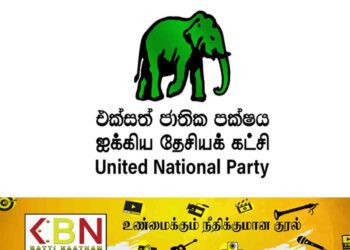 பொதுத் தேர்தல்கள் தொடர்பில் UNP முக்கியஸ்தர்கள் குழு கலந்துரையாடல்!