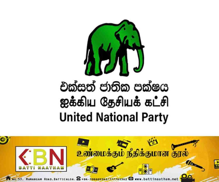 பொதுத் தேர்தல்கள் தொடர்பில் UNP முக்கியஸ்தர்கள் குழு கலந்துரையாடல்!