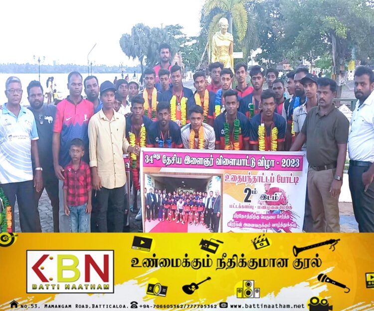 தேசிய உதைபந்தாட்ட போட்டியில் இரண்டாம் இடத்தை பெற்றுக்கொண்ட மட்டு வீரர்களை வரவேற்கும் நிகழ்வு!