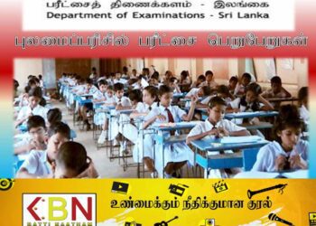புலமைப்பரிசில் பரீட்சையின் வெட்டுப்புள்ளிகள் விபரம்; மட்டக்களப்புக்கு 145!