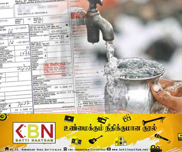 நீர் கட்டணத்திற்கு விலைச்சூத்திரத்தை உருவாக்குவது தொடர்பில் கலந்துரையாடல்!