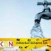 நாளை, நாளை மறுதினம் கொழும்பின் பல பகுதிகளில் 10 மணித்தியால நீர் வெட்டு!
