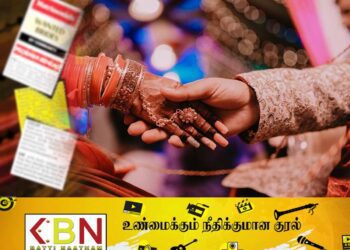 பத்திரிகைகளில் திருமண விளம்பரம் வெளியிடும் பெண்களை குறி வைத்து மோசடி!