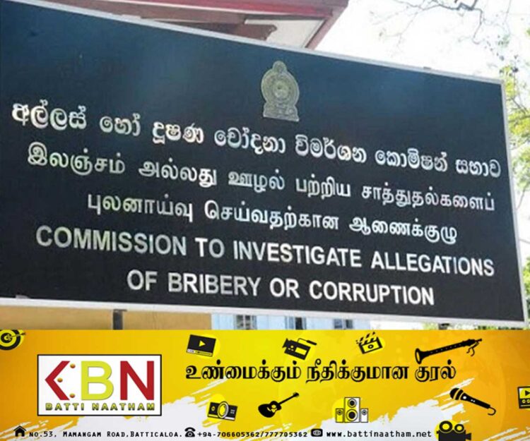 இலஞ்ச ஊழல் விசாரணை ஆணைக்குழுவுக்கு புதிய தலைவர்!