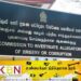 இலஞ்ச ஊழல் விசாரணை ஆணைக்குழுவுக்கு புதிய தலைவர்!