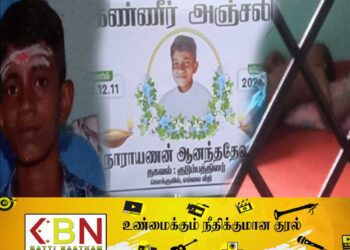 பாதுகாப்பு இல்லத்தில் சிறுவன் மர்ம மரணம்; மேலதிக விசாரணைகளில் வெளிவந்த தகவல்!