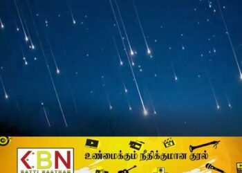 இன்று நள்ளிரவு விண்கல் மழை; ஆர்தர் சி கிளார்க் மையம் அறிவிப்பு!
