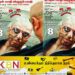 வரும் எட்டாம் திகதி வெளியாகிறது ஆளவந்தான்!