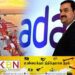 கொழும்பு துறைமுகத்திற்கு 553 மில்லியன் அமெரிக்க டொலர்; அதானி நிறுவனம் முதலீடு!