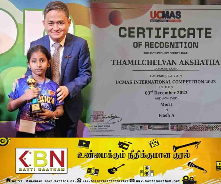 சர்வதேச மனக்கணித போட்டியில் மட்டக்களப்பைச் சேர்ந்த 6 வயது மாணவி சாதனை!