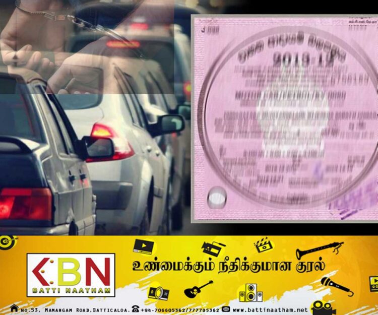 போலி வாகன வருமான அனுமதிப்பத்திரம் தயாரித்து கொடுத்தவர் கைது!