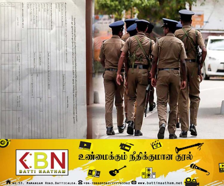 மட்டக்களப்பில் வீட்டுக்கு வந்து விபரம் திரட்டும் பொலிஸார்; குழப்பத்தில் மக்கள்!