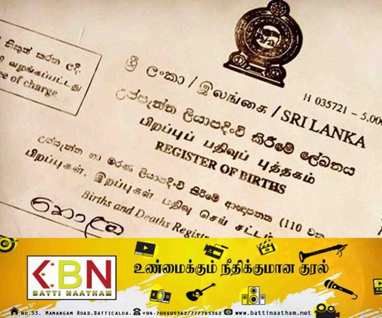 இலங்கையின் முதல் டிஜிட்டல் தேசிய பிறப்புச் சான்றிதழ் வெளியிடப்பட்டது!