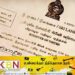 இலங்கையின் முதல் டிஜிட்டல் தேசிய பிறப்புச் சான்றிதழ் வெளியிடப்பட்டது!
