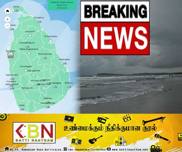 மறு அறிவித்தல் கிடைக்கும் வரை கடலுக்கு செல்ல வேண்டாம்; வடகிழக்கு மீனவர்களுக்கு எச்சரிக்கை!