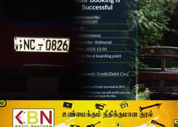 ஹபரனை காட்டிற்குள் வைத்து பயணிகளை இறக்கி விட்ட பேருந்து நடத்துனர்; வாழைச்சேனை பஸ் டிப்போவின் அசமந்த போக்கு!