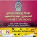 மாவட்ட செயலாளர்,ஆளுநர்களுக்கு விசேட அதிகாரம்!