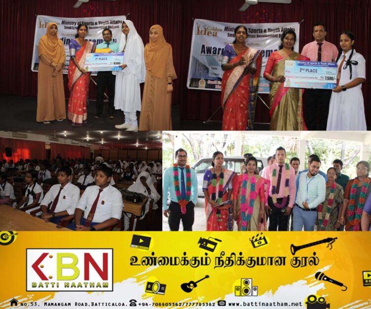 “தங்கமான யோசனை-2023” ; மண்முனை வடக்கு பிரதேச செயலகத்தில் பரிசில் வழங்கும் நிகழ்வு!