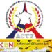 பிரான்ஸ் தமிழ் வர்த்தகர் சங்கம் விடுத்துள்ள அறிவிப்பு!