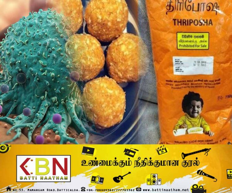 திரிபோஷாவினால் புற்றுநோய் அபாயம்? ; சோசலிசக் கட்சியின் கல்விச் செயலாளர் குற்றச்சாட்டு!