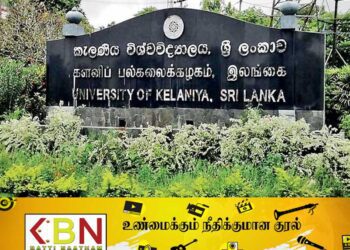 களனி பல்கலைக்கழக்கழக மாணவர்களுக்கான அறிவித்தல்!