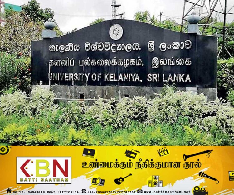 களனி பல்கலைக்கழக்கழக மாணவர்களுக்கான அறிவித்தல்!