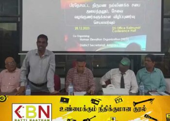 கல்முனையில் திருமண நல்லிணக்க சபை அமைத்தல் தொடர்பான விழிப்புணர்வு செயலமர்வு!