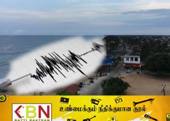 கல்முனையில் நிலநடுக்கம்; இந்திய நிலநடுக்கவியல் மையம் தகவல்!