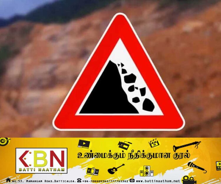 5 மாவட்டங்களுக்கு விடுக்கப்பட்டுள்ள மண்சரிவு அபாய எச்சரிக்கை!