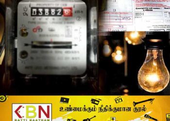பாராளுமன்ற உறுப்பினர்களின் மின் கட்டண நிலுவையாக 16 மில்லியன்!