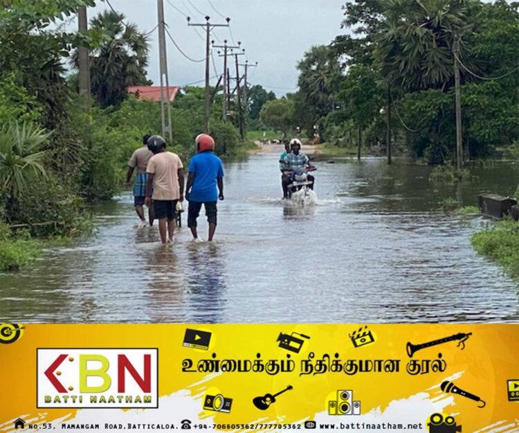 மட்டக்களப்பில் நீரில் மூழ்கியுள்ள தாழ் நிலங்கள்; போக்குவரத்து தடைபடும் அபாயம்!