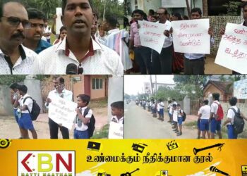நீதி கோரி ஆசிரியர்களும் மாணவர்களும் போராட்டம்!
