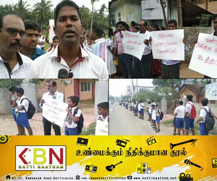 நீதி கோரி ஆசிரியர்களும் மாணவர்களும் போராட்டம்!