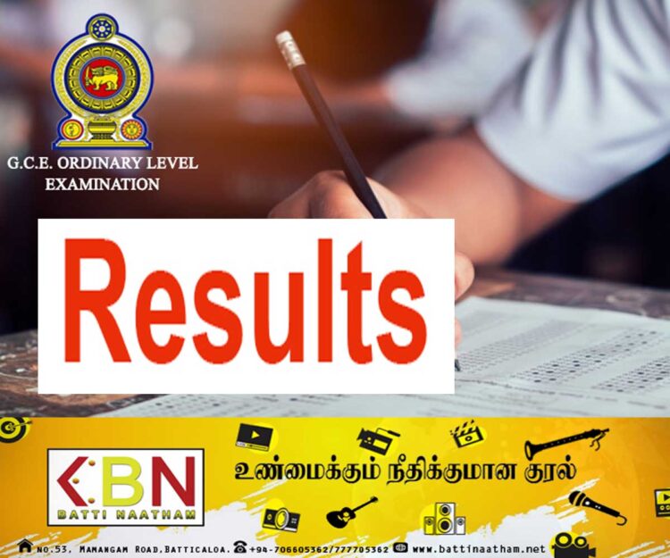 சாதாரண தர பரீட்சை; நாடளாவிய ரீதியில் முதல் 10 இடங்களை பிடித்த மாணவர்கள் விபரம்!