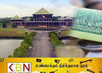 பாராளுமன்ற ஊழியர்களுக்கு வழங்கிய பயண சலுகை இரத்து!