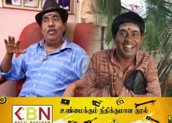 நகைச்சுவை நடிகர் போண்டா மணி காலமானார்!