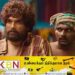 இளம் நடிகை உயிரிழப்பு; புஷ்பா திரைப்பட நடிகர் கைது!