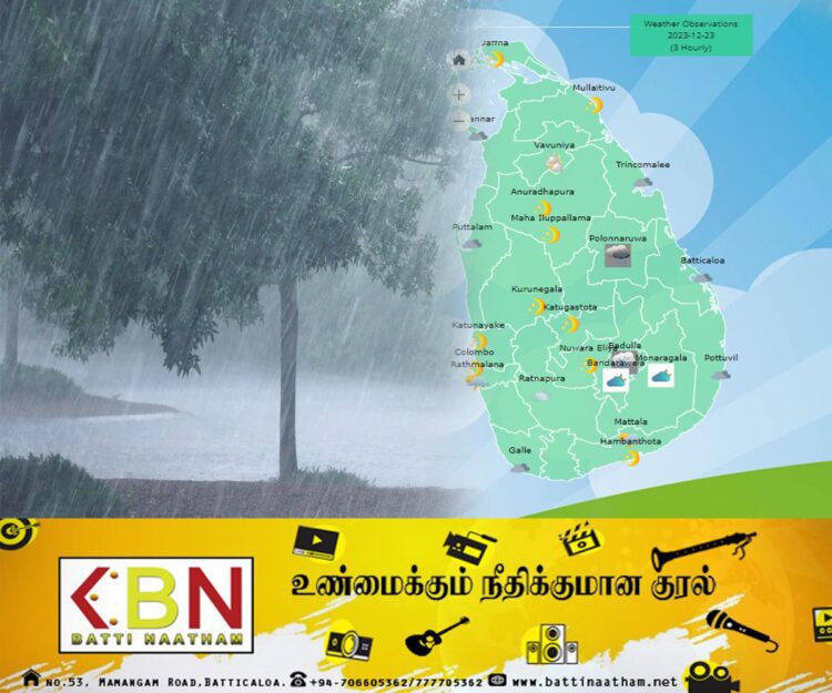இன்றைய வானிலை தொடர்பான அறிவிப்பு!