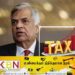 பல்வேறு பொருட்களின் வரி அதிகரிப்பு!