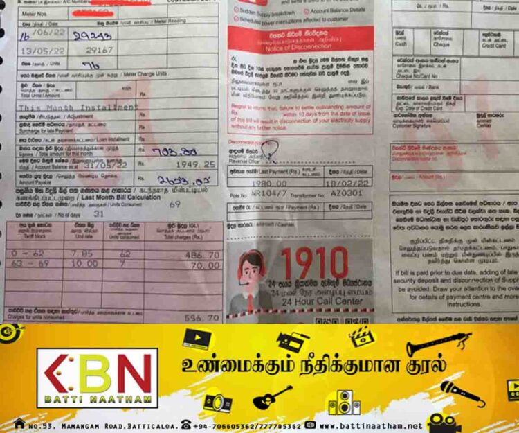 சிவப்பு கட்டணப் பட்டியல்; மின்துண்டிப்பு குறித்து மின்சாரசபை விடுத்துள்ள அறிவிப்பு!