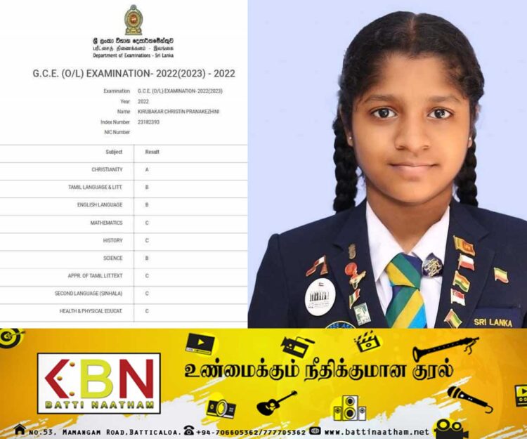 தரம் 8 இல் கல்வி பயிலும் மாணவி சாதாரண தர பரீட்சையில் சாதனை!