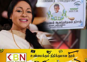 கல்முனை சிறுவன் மரணத்தில் கைது செய்யப்பட்ட பெண்; இராஜாங்க அமைச்சர் கீதா குமாரசிங்க வெளியிட்ட தகவல்!